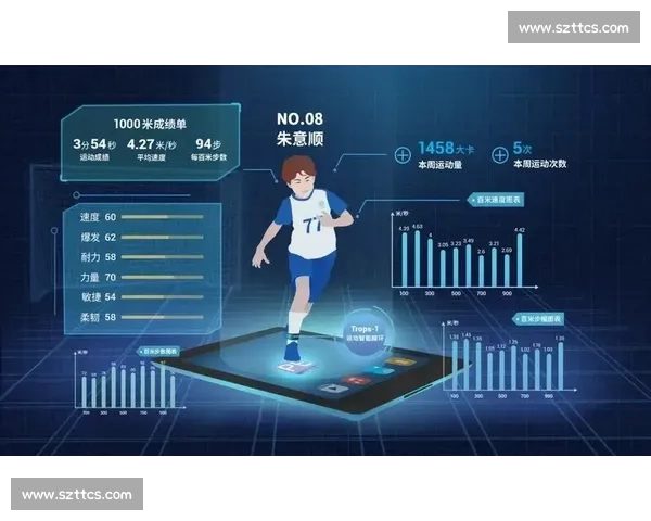 体育运动数据分析与竞技表现优化策略研究与应用探索 体育运动数据分析与竞技表现优化策略研究与应用探索