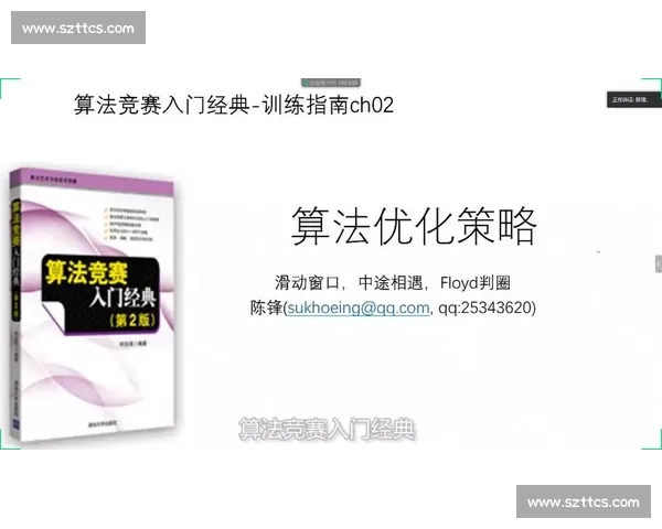 提升运动员心理素质的策略与竞技表现优化研究探索 提升运动员心理素质的策略与竞技表现优化研究探索
