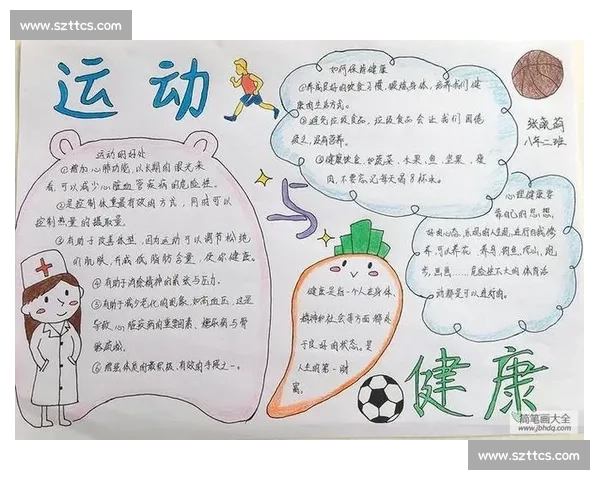 体育竞技与运动健康全面发展策略及实践探索与提升方案 体育竞技与运动健康全面发展策略及实践探索与提升方案